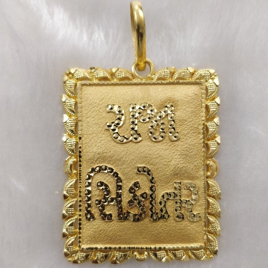 916 Gold God Named Pendant