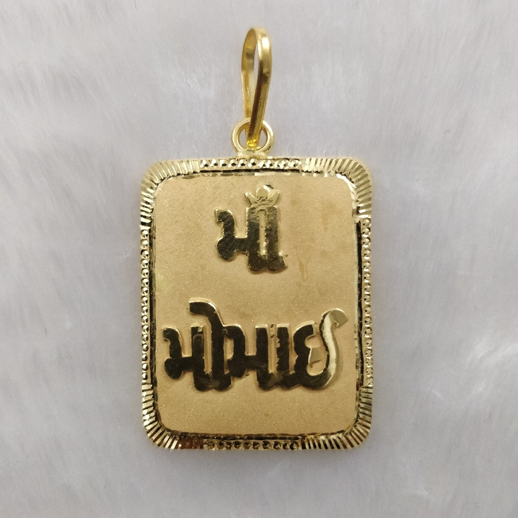 916 Gold Fancy Gent's God Named Pendant